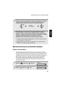 Страница 45