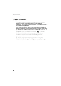 Страница 48