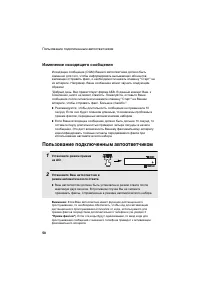 Страница 52