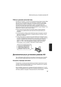 Страница 53