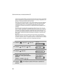Страница 54