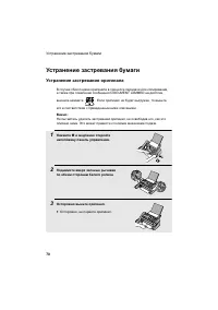 Страница 72