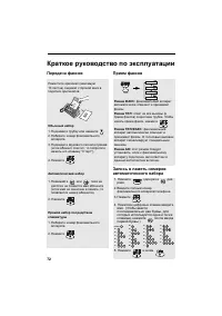 Страница 74