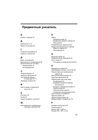 Страница 75