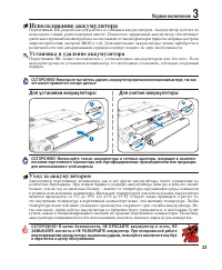 Страница 23