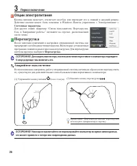 Страница 26