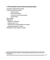 Страница 35