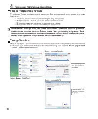 Страница 38