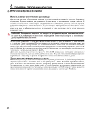Страница 42