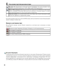 Страница 56