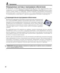 Страница 62