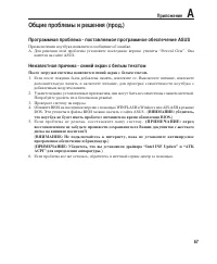 Страница 67