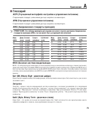 Страница 73