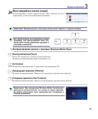 Страница 33