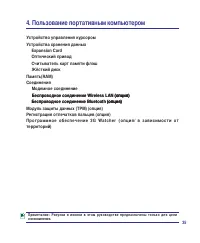 Страница 35