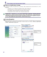Страница 38