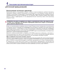 Страница 42