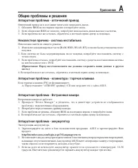 Страница 65