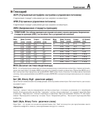 Страница 73