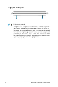 Страница 24