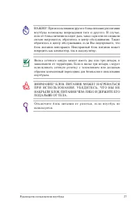 Страница 27