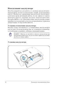 Страница 28