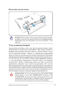 Страница 29