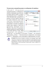 Страница 31