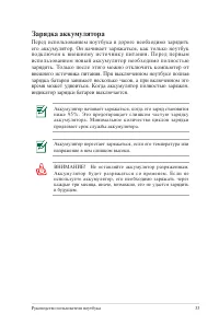 Страница 33