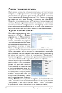Страница 36