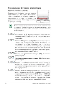 Страница 38