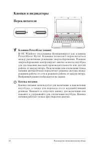 Страница 42