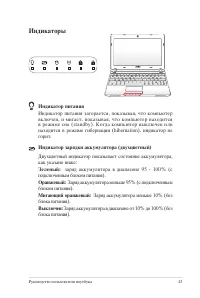 Страница 43