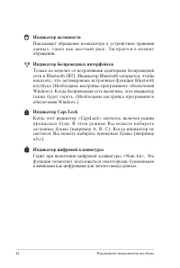 Страница 44