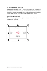 Страница 47