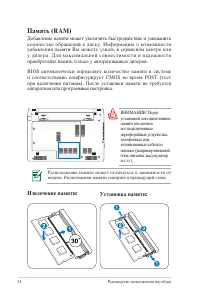 Страница 54