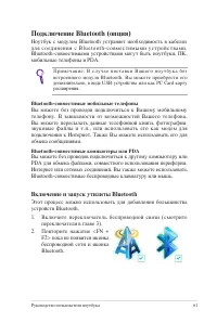 Страница 61