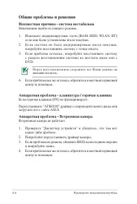 Страница 72
