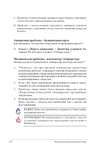 Страница 74