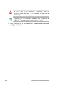 Страница 76