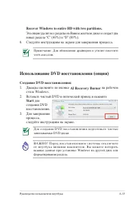 Страница 79