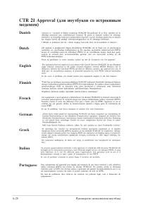 Страница 94