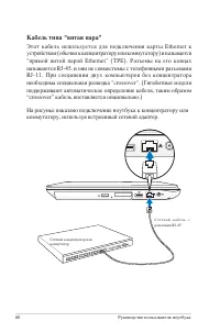 Страница 60
