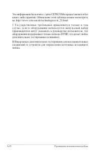 Страница 90