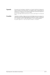 Страница 108