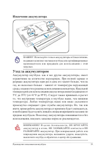 Страница 33
