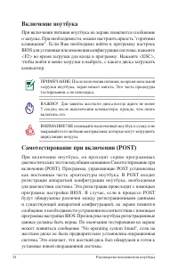 Страница 34