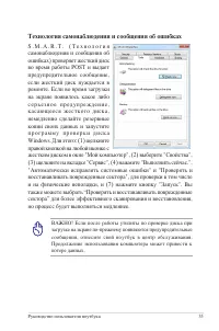Страница 35