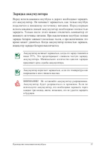 Страница 37