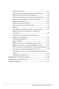 Страница 4
